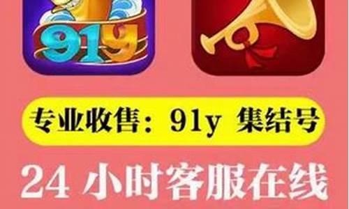 91y游戏官方银商