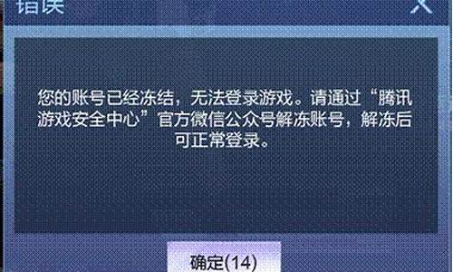 游戏平台资金被冻结_游戏平台资金被冻结怎么办