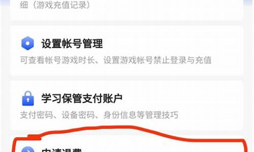 王者荣耀退款怎么退全款微信_王者荣耀退款怎么退全款微信支付