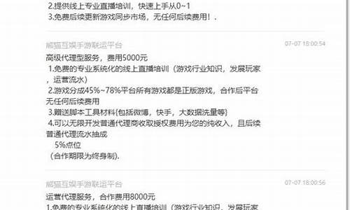 手机游戏代理怎么做_手机游戏代理怎么做的