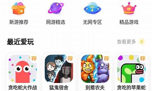 秒玩游戏应用_秒玩游戏应用app