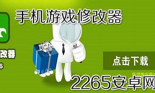 手机单机游戏修改器免root_手机单机游戏修改器免root2023