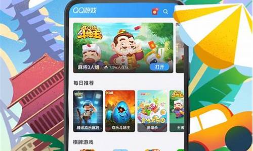 qq游戏大厅手机版ios_QQ游戏大厅手机版2024最新版