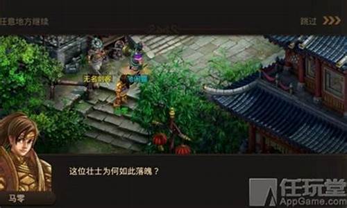 问道仙魔录攻略_问道仙魔录攻略大全