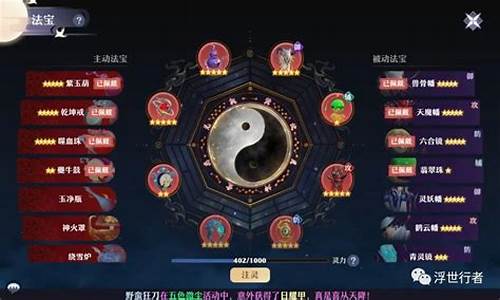 梦幻诛仙附魂珠_梦幻诛仙附魂珠为什么不能转移装备了