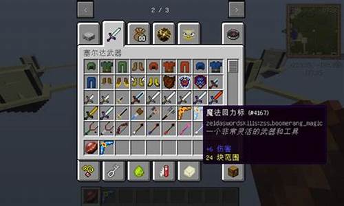 我的世界mod整合包_我的世界mod整合包怎么用