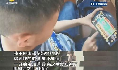 小孩玩游戏充值了官方不给退怎么办_小孩玩游戏充值了官方不给退怎么办