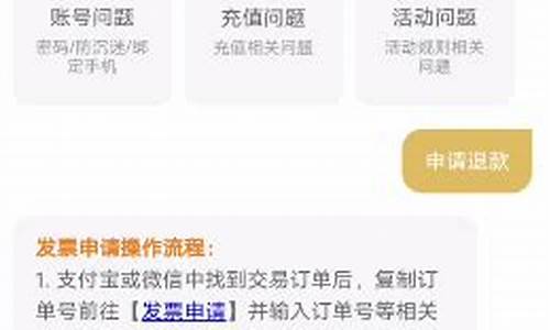 游戏充值可以退款吗_游戏充值可以退款吗?