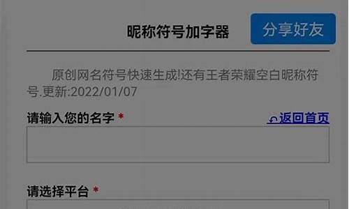 适合长期不换的游戏名搞笑_适合长期不换的网名带符号