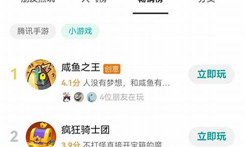 最热门的小游戏排行榜_最热门的小游戏排行榜前十名