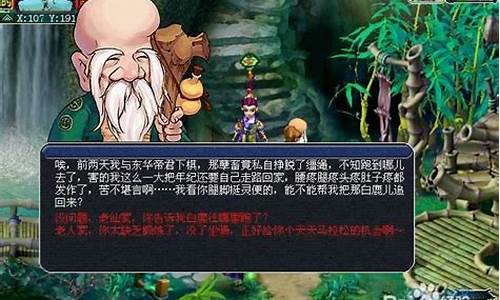 梦幻西游25剧情全攻略和隐藏_梦幻西游25剧情任务攻略