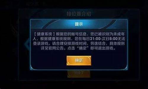 王者荣耀防沉迷时间规则最新_王者荣耀防沉迷时间规则最新2023