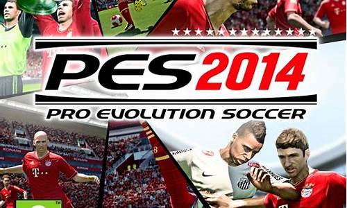 pes2013游戏攻略_pes2013技巧