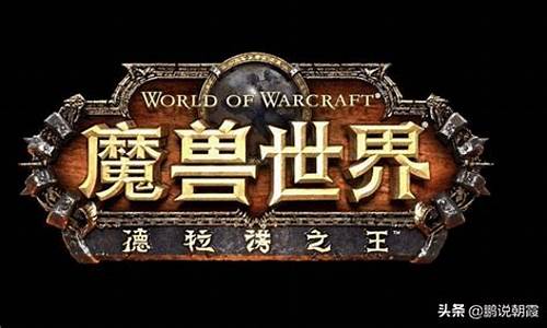 魔兽世界字体下载