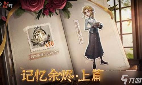 第五人格什么时候出新皮肤_第五人格什么时候出新皮肤