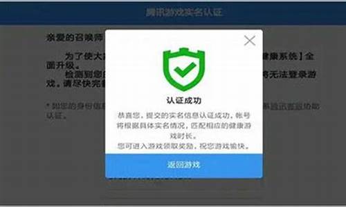 游戏可以二次实名认证吗_游戏可以二次实名认证吗安全吗