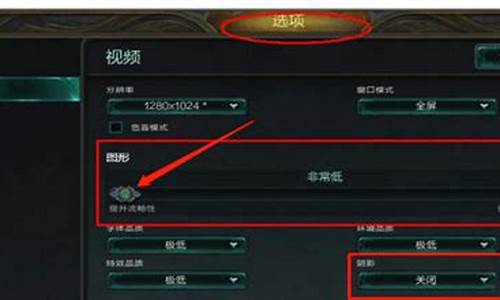 lol fps低怎么办_lolfps低怎么办win10