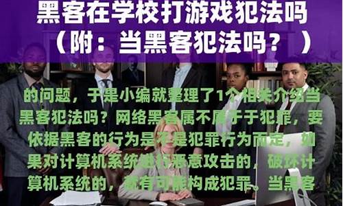 当游戏托犯法吗_当游戏托犯法吗?