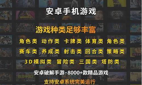 手机游戏破解版单机版_手机游戏破解版单机版大全